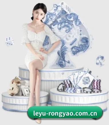 leyu-rongyao.com.cn APP 界面