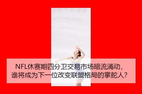 xiu-sai-qi-si-fen-wei-jiao-yi-shi-chang-an-liu-yong-dong-shui-jiang-cheng-wei-xia-yi-wei-gai-bian-lian-meng-ge-ju-de-2-183.jpg