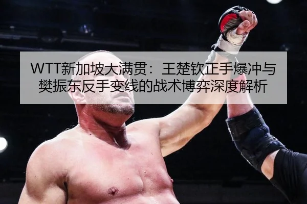 xin-jia-po-da-man-guan-wang-chu-qin-zheng-shou-bao-chong-yu-fan-zhen-dong-fan-shou-bian-xian-de-zhan-shu-bo-yi-shen-du-2-224.jpg