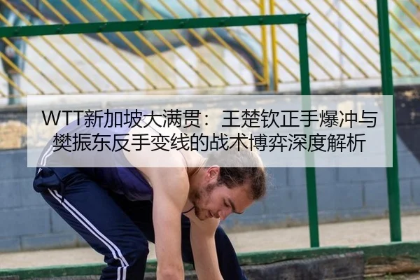 xin-jia-po-da-man-guan-wang-chu-qin-zheng-shou-bao-chong-yu-fan-zhen-dong-fan-shou-bian-xian-de-zhan-shu-bo-yi-shen-du-3-580.jpg