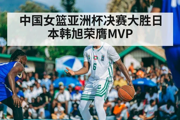 basketball match action